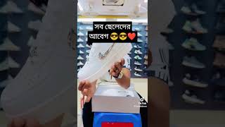 সব ছেলেদের আবেগ 😎😎❤️ #views #shorts #viralvideo #snickers #shoes #manshoes #shoe #snickersbar #nike