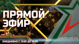 Прямой эфир 23.12.2024