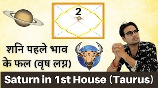 Saturn in 1st House for Taurus Lagna| शनि पेहले भाव मे। वृष लग्न। Taurus Ascendant Saturn