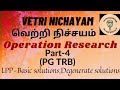 OR - Basic solutions of LPP| Degenerate solution| PG TRB Maths