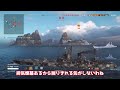 【wowslegends】offenseこそ最大のdefence　ゆっくり戦艦たちのゆるゆるwows part19 defence