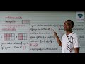 គណិតវិទ្យាថ្នាក់ទី៤ មេរៀនទី២ ប្រភាគ