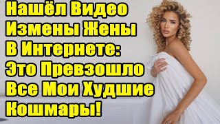 Её Стон Слышали Соседи! Я Застал Её В Объятиях Троих!