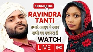 Ravindra Tanti is live! Main aap sabhi ko swagat hai 🙏