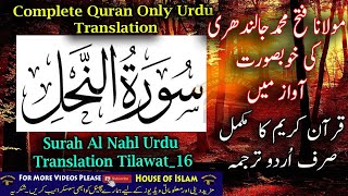16 SURAH NAHL ONLY URDU TRANSLATION WITH TEXT BY FATEH MUHAMMAD JALANDRI