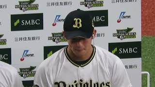 20221026 日本シリーズ第4戦 山崎颯一郎投手インタビュー