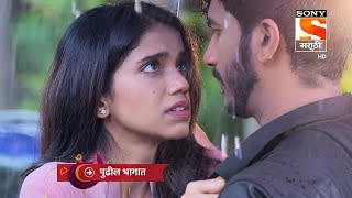 Boss Mazi Ladachi   बॉस माझी लाडाची   Episode 102   Coming Up Next