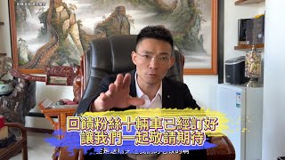 回饋粉絲十輛車已經訂好 讓我們一起敬請期待| 翡翠 | 翡翠原石 | 翡翠賭石 | 翡翠玉石 | 玉石