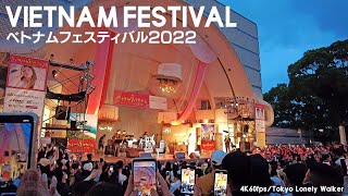 [4K Tokyo] Vietnam Festival 2022 [2022.6.5]Van Mai Huong/Pham Dinh Thai Ngan