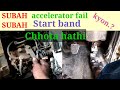 TATA Ace Starting problem/exileter fail/start band kiun