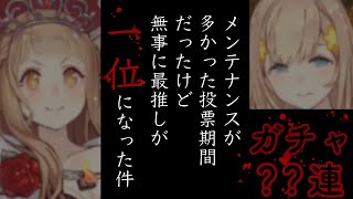 【ゲーム実況】遂に１位！最推し赤ずきん祝新ジョブ！《？？連》【シノアリスガチャ】