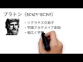 【古代西洋哲学】哲学はどのように誕生したのか？初期ギリシア哲学〜アリストテレスまで解説