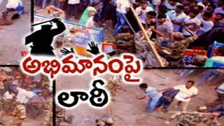 Police Overaction In YSRCP Public Meeting  In Mylavaram | టీడీపీ స్క్రిప్ట్... పోలీస్ యాక్షన్...