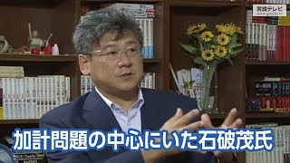 【右向け右】第167回 - 加計問題の中心にいた石破茂氏／小川榮太郎・文藝評論家 × 花田紀凱（プレビュー版）