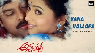 Vana Vallappa Full Video Song | Annayya Video Songs | Chiranjeevi, Soundarya | Mani Sharma