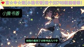 一口气看完爆款虐心《契约婚姻：千亿老婆太撩人》沈浪苏妙涵小说