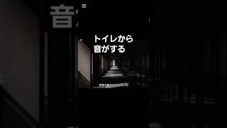 眠れなくなる！実際にあった恐怖話！戦前の火災で〇亡した亡霊に消火の水をかけられる福祉施設の現職職員！