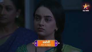 श्रेयसने अबोलीला दिली एक शेवटची चेतावणी । अबोली । Today’s Episode 958। 10:30 PM