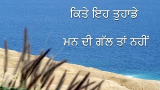 ਸਤਿਗੁਰ ਤੇਰੀ ਆਸਾਇਆ Gurbani Vichar ਸ਼ਬਦ ਵਿਚਾਰ Dhan Sri Guru Granth Sahib Ji