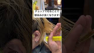 簡単過ぎるマッシュウルフの切り方 #ブリーチカラー #ブリーチヘアー#メンズカット#メンズヘアー#マッシュウルフ #マッシュヘアー#シルバーカラー