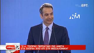 Κ. Μητσοτάκης: Πρωτοφανής η παρακμή την οποία βιώνει η χώρα μας | 05/04/19 | ΕΡΤ