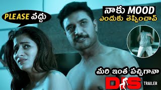 Dorakuna Ituvanti SevaDIS Movie Official Trailer | 2021 Latest Telugu Movies | #DISTrailer | SM