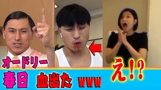 【ドッキリ検証】もしもオードリー春日がドーピングをしていたら女優の反応は!?　#オードリー春日　#nobrocktv