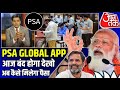 Psa Global Earning App Withdrawal Problem | Psa Global App Real Or Fake | Psa Global Latest News