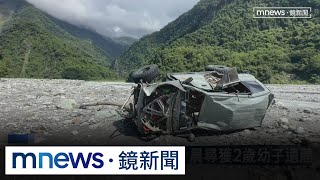 大雨釀溪水暴漲！　吉普車渡溪翻覆父子雙亡｜#鏡新聞