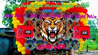 //Amma Dekh Tera Munda Bigda Jaaye EDM Mix//   আম মা দে তেরা মুন্ডা বিগরা জায়ে EDM MIX road show