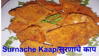 Crispy Suran Fry Recipe/सुरणाचे काप/Surnache Kaap Recipe By Sunita Kadam