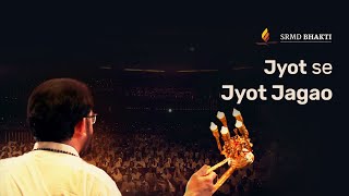 Jyot se Jyot Jagao | SRMD Bhakti