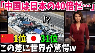 【海外の反応】「なぜ日本と中国にここまで差が生まれたのか…」中国メディアが取り上げた民度の差に世界が驚愕！【日本のあれこれ】