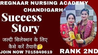 Rank 2nd in Punjab/🎉/जल्दी सिलेक्शन के लिए कैसे करें तैयारी 🤔,🤔/Regnaar Nursing क्यों join करें 🏆🏆