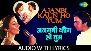 Ajnabi Kaun Ho Tum with lyrics | अजनबी कौन हो तुम | Lata Mangeshkar | Ajnabi Kaun Ho Tum