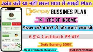 SVN Pay Business Full Plan | SVN Pay Online Business | Best Profitable Business | Prajapat7.0