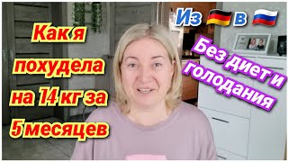 ❗️ЕМ ПРАКТИЧЕСКИ ВСЁ И ХУДЕЮ❗️