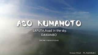 空撮 大分県～【ダイジェスト】 熊本県阿蘇市、カルデラ景観と雲海