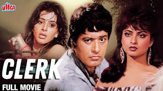 CLERK Full Movie | Manoj Kumar Hindi Movie | Rekha | Superhit Hindi Movie | मनोज कुमार मूवी