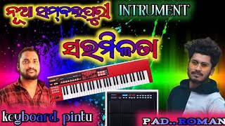 SARMILATA... NEW SAMBALPURI TRENDING song.. RUKU SUNA.... INTRUMELTAL