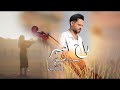 سعود الحسين - راح اصبر Saud AL Hussein /Video Clip / Rah Asbor