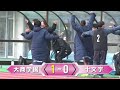 【強豪同士が2回戦で激突】 24 インターハイ準優勝・大商学園 大阪 vs 2大会連続準優勝・十文字 東京 【第33回全日本高校女子サッカー選手権】