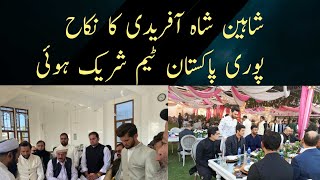 Shaheen Shah Afridi Nikah Wedding marriage Video | Babar Azam, Shadab celebrities attended Nikah