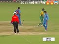 2011 ka world cup final india vs pakistan