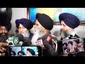 live sgpc president ਵੱਲੋਂ ਜ਼ਰੂਰੀ ਪ੍ਰੈੱਸ ਕਾਨਫਰੰਸ press conference dec 2024