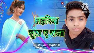 #video || Lahariya Luta a Raja ||  Nirahua Monalisa || लहरिया लूटा ए राजा || Bhojpuri song DJ