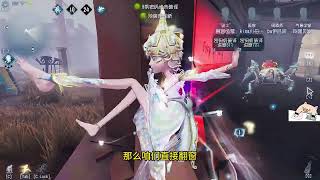 无脑巅峰溜穿屠夫的角色气象 每天YouTube直播時間9-13點16-20點，全人類S牌教你快速玩第五人格！#第五人格 #shorts