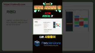 시간을 아낀다는 것 | 일잘러를 위한 최고의 시간 관리 앱 TOP10 | 업무에 날개를 달다 | 241227