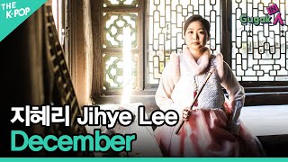 [Gugak in project music clip] #2 지혜리(Jihye Lee)-December