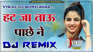 Hat Ja Tau Pache Ne Dj Remix||Hat Ja Tau Dj Remix||Faadu Dance Mixing ||Dj Vinod Narhar